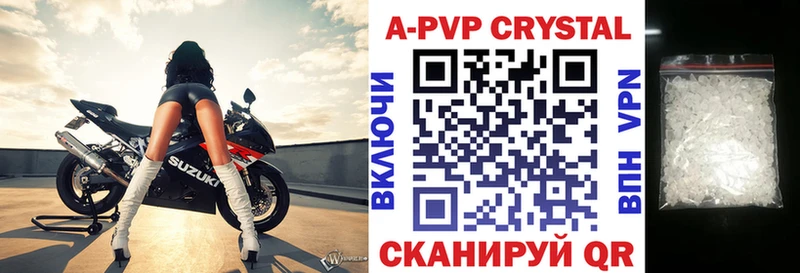 А ПВП VHQ Кудымкар