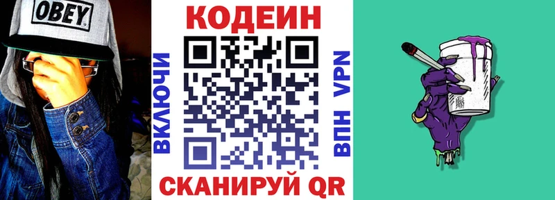 гидра рабочий сайт  Кудымкар  Кодеин Purple Drank 