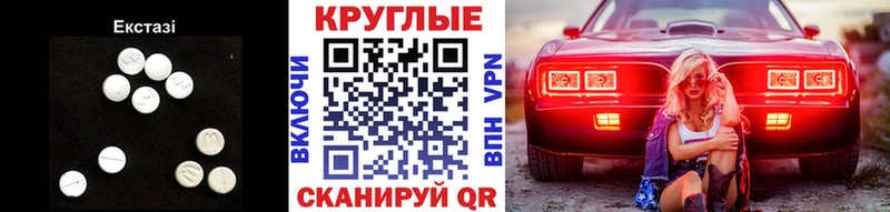 дарнет шоп  Кудымкар  Ecstasy TESLA 