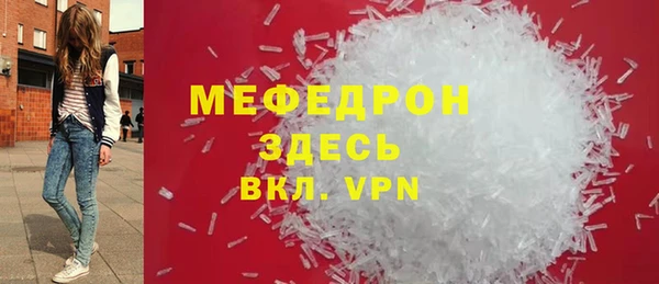 мефедрон мука Абинск